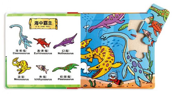 恐龍拼圖書：FOOD超人幼幼雙語益智遊戲